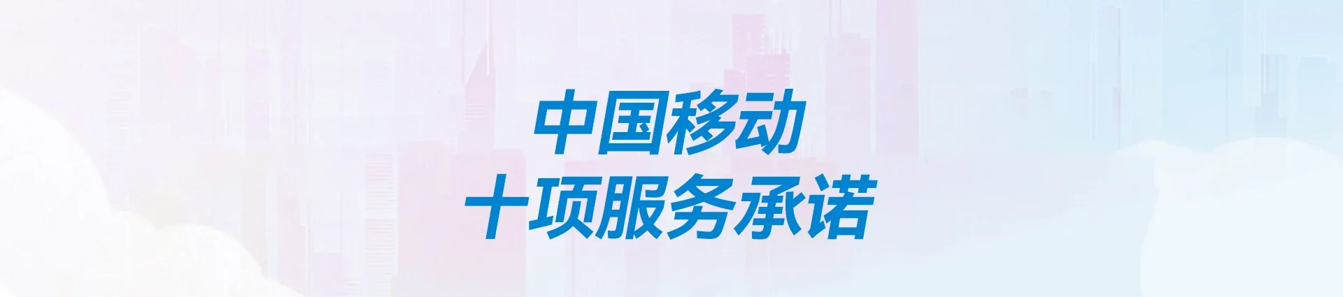 郏县移动宽带