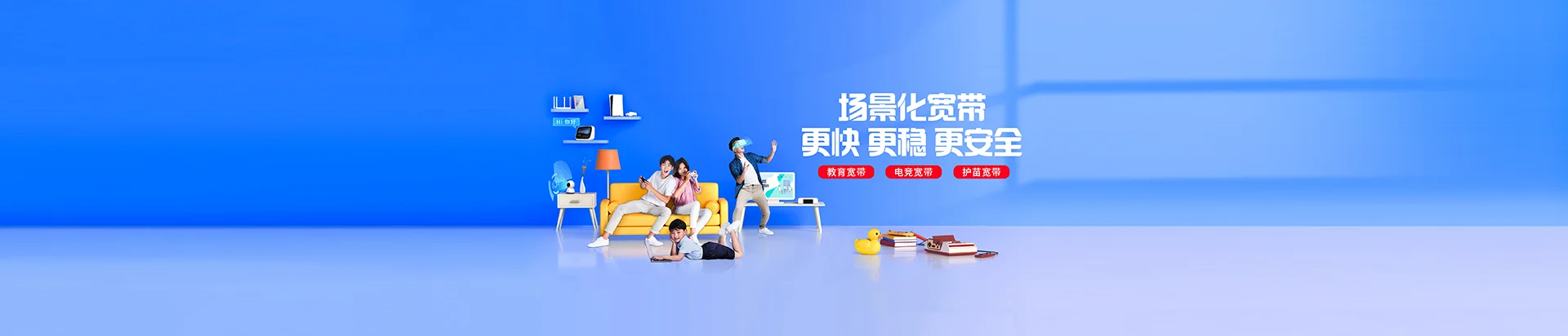 郏县移动宽带