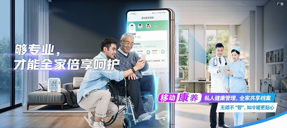 中国移动郏县移动宽带