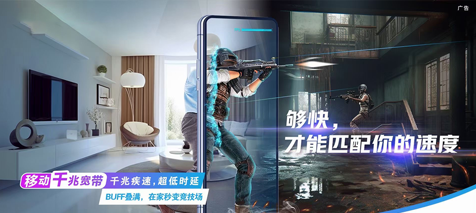 中国移动郏县移动宽带